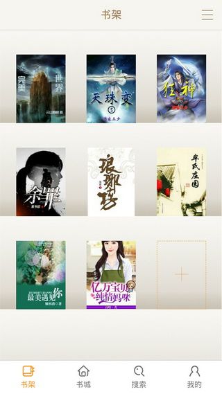 阿巴达电子书iOS版