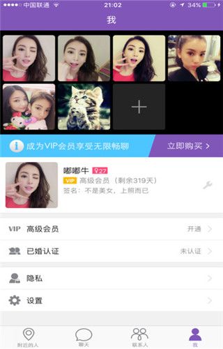 More婚后社交iOS版