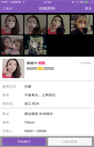 More婚后社交iOS版