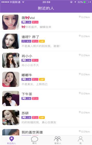More婚后社交iOS版