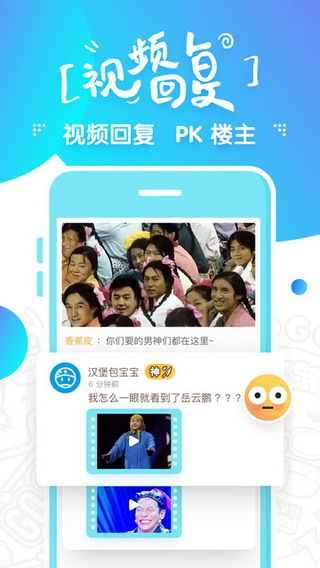 补刀小视频iOS版