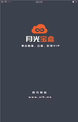 s18.me夜光宝盒ios版