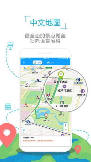 台湾地图iOS版