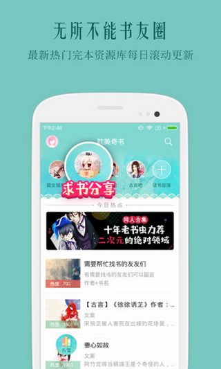 奇书电子书iOS版