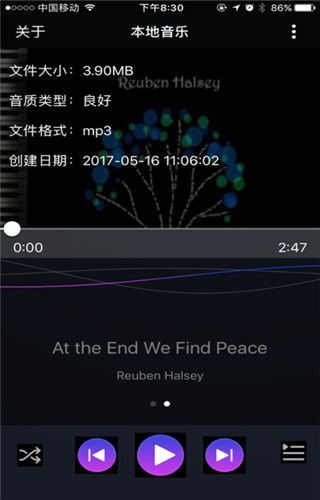 风尚音乐app