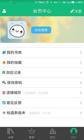 书包网电子书iOS版