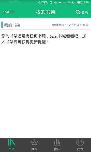 久久小说iOS版