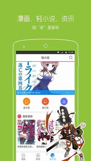 腐漫画iOS版