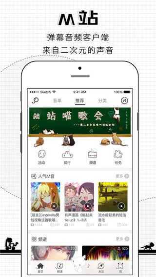 M站iOS版