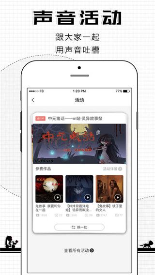 M站iOS版