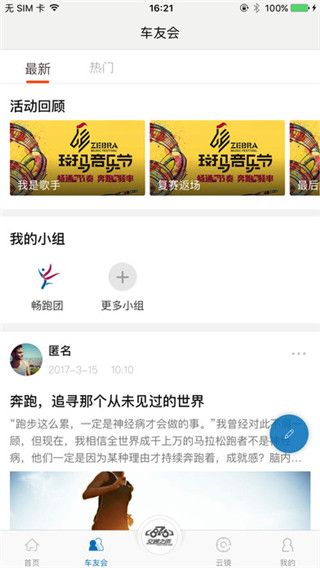 畅行福州最新版