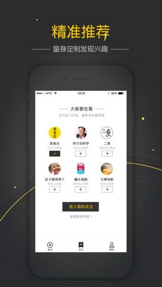 好看视频iOS版