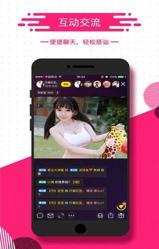 福利九秀app