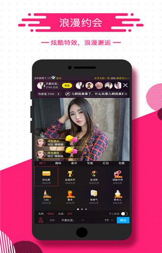 福利九秀app