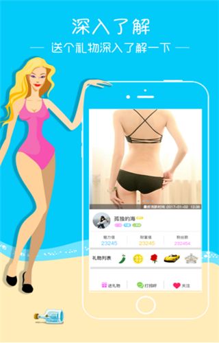 新漂流瓶iOS版