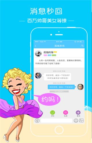 新漂流瓶iOS版