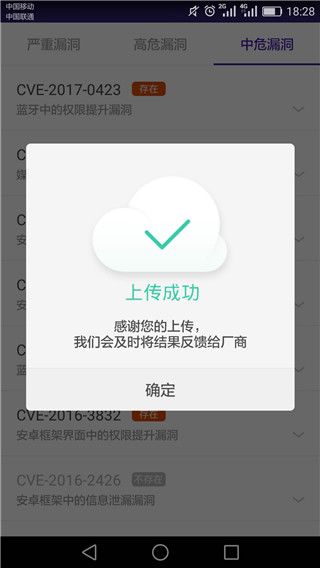 360透视镜iOS版
