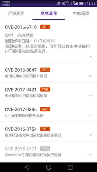 360透视镜iOS版