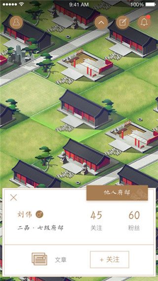 故宫社区最新版