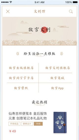 故宫社区最新版