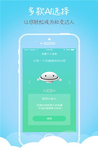 秒红交友app