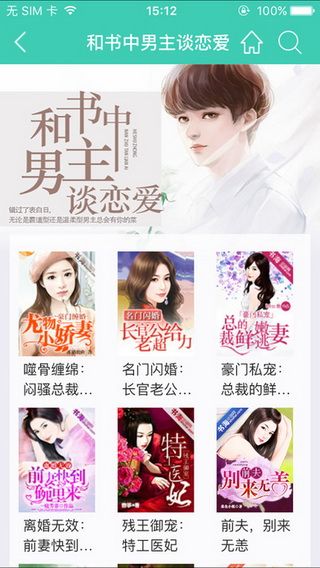 书海阅读网阅读器