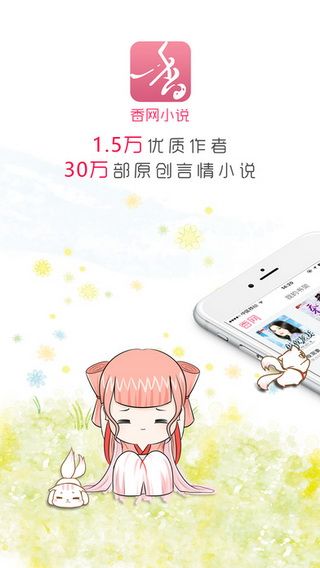 香网小说iOS版