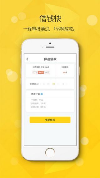 颜值贷iOS版