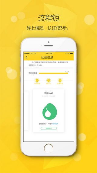 颜值贷iOS版