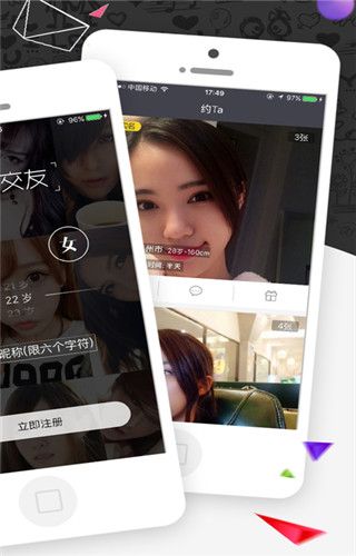 夜色交友app