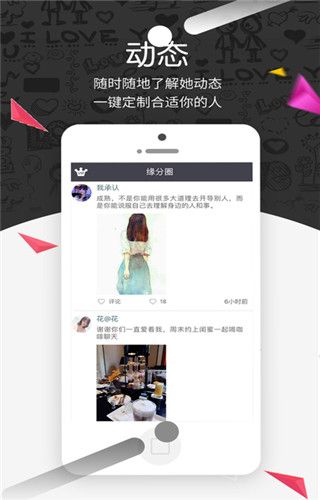 夜色交友app
