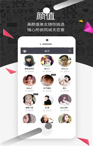 夜色交友app