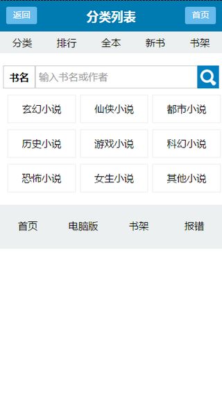 言情888小说阅读网