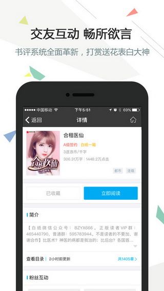 逐浪小说网手机版