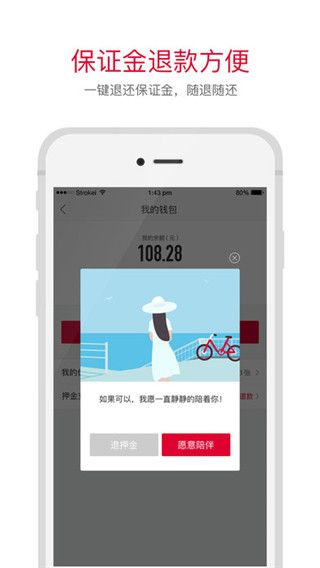 西游单车最新版
