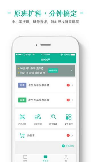 我学iOS版