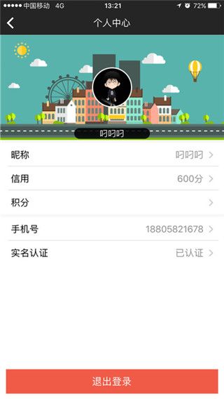赳赳单车最新版