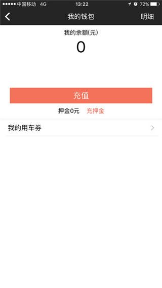 赳赳单车最新版