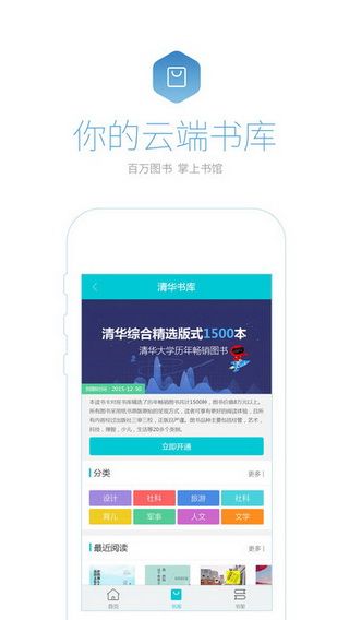 书问阅读iOS版