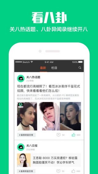 关八iOS版