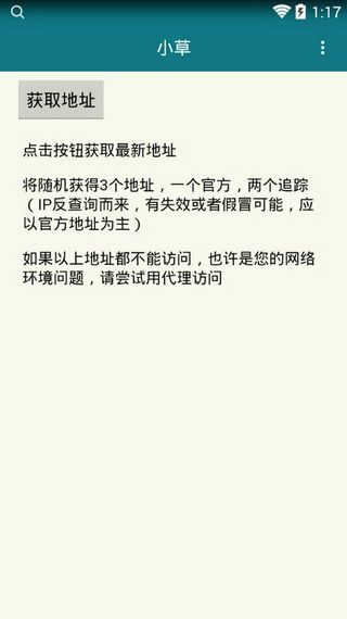 小草IOS版
