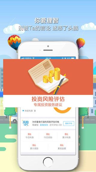 量子金融iOS版