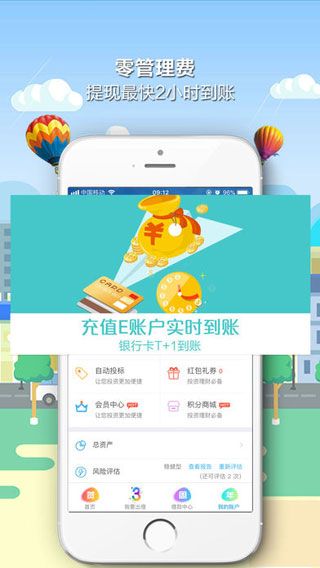 量子金融iOS版