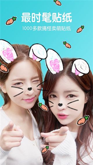 B612咔叽最新版