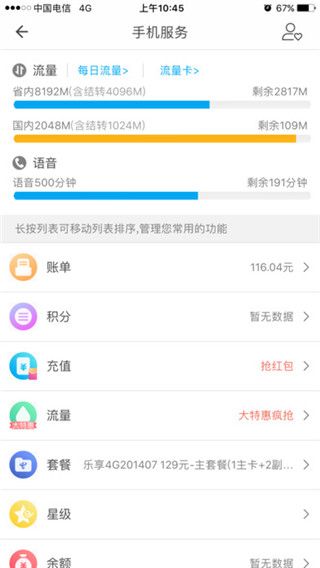 10000社区最新版