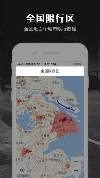 摩途导航iOS版