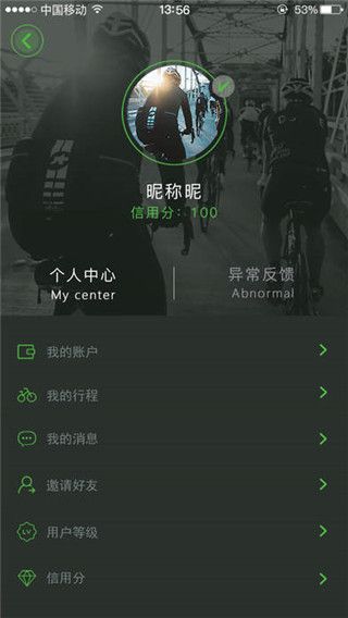 牛拜单车最新版