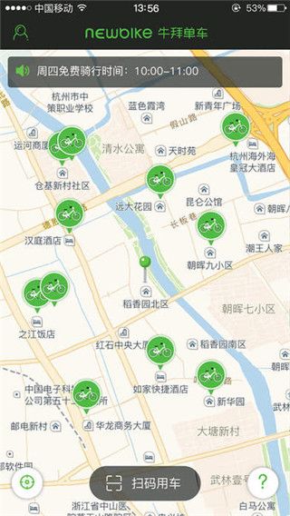 牛拜单车最新版