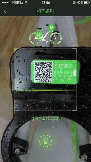 牛拜单车最新版