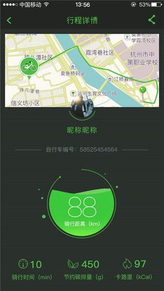 牛拜单车最新版